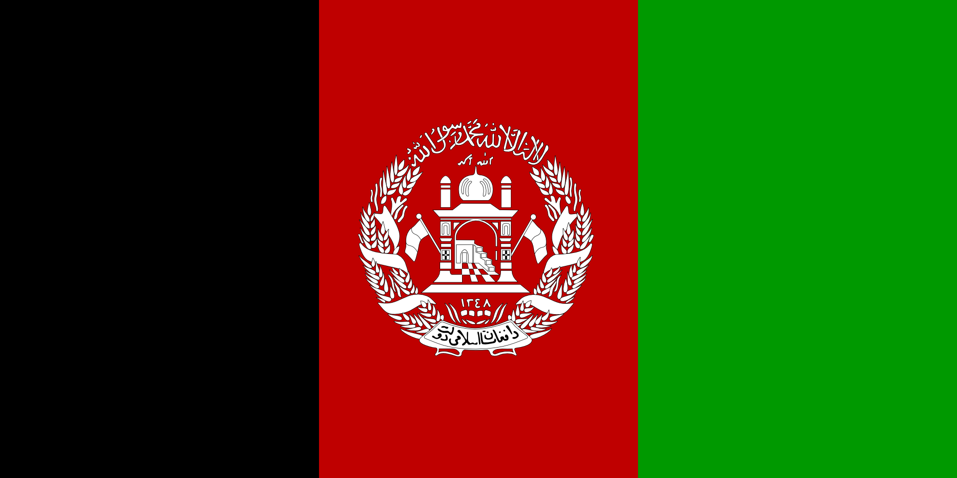 Otubio.com - Afghanistan flag